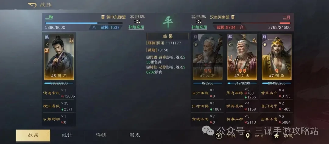 三国谋定天下S7贾诩碰瓷玩法,三国谋定天下S7贾诩碰瓷攻略