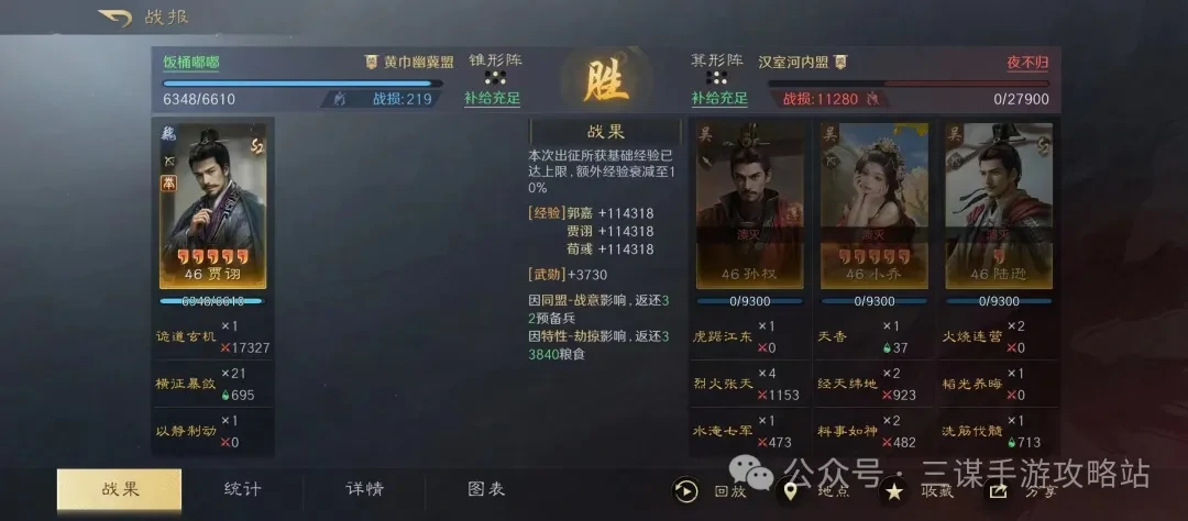 三国谋定天下S7贾诩碰瓷玩法,三国谋定天下S7贾诩碰瓷攻略