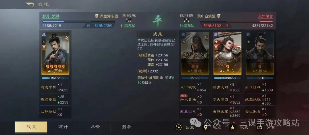 三国谋定天下S7贾诩碰瓷玩法,三国谋定天下S7贾诩碰瓷攻略
