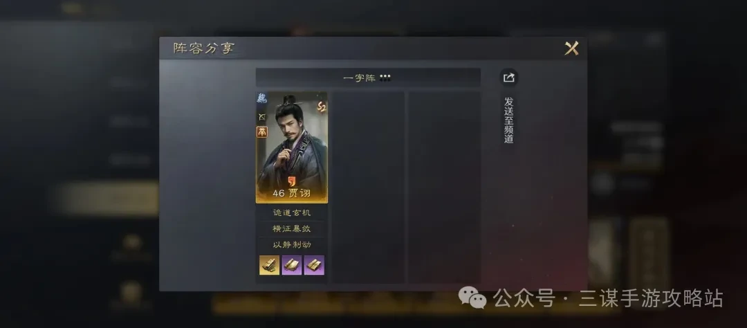 三国谋定天下S7贾诩碰瓷玩法,三国谋定天下S7贾诩碰瓷攻略