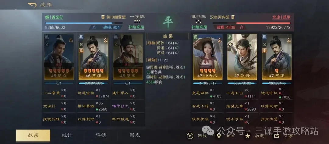三国谋定天下S7贾诩碰瓷玩法,三国谋定天下S7贾诩碰瓷攻略
