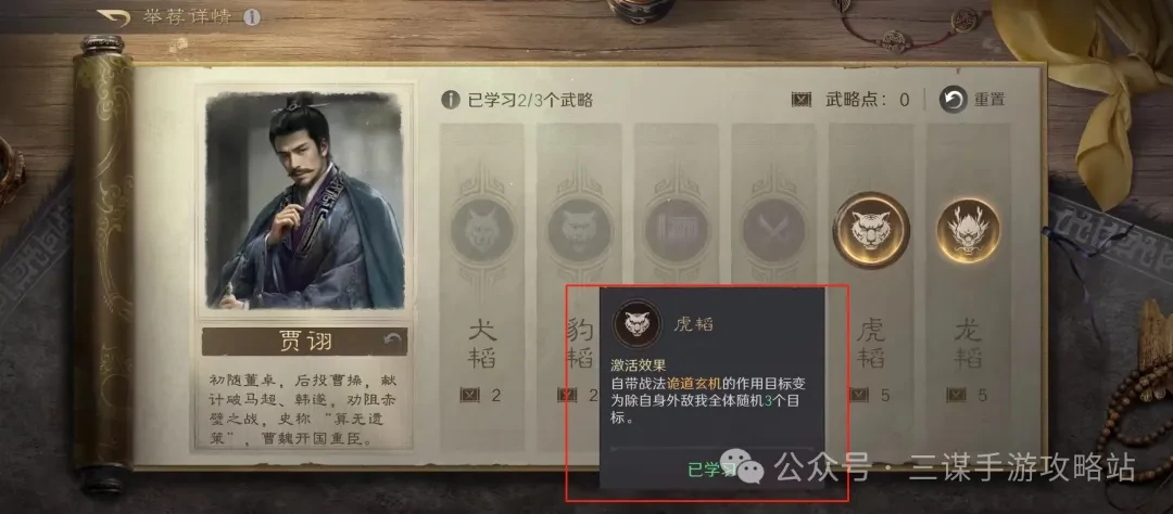 三国谋定天下S7贾诩碰瓷玩法,三国谋定天下S7贾诩碰瓷攻略
