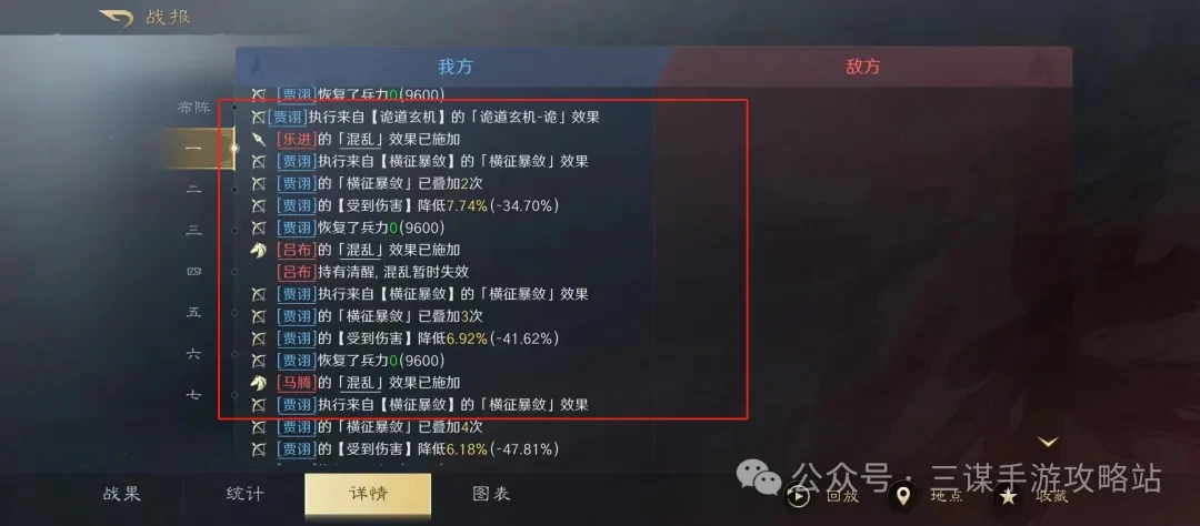 三国谋定天下S7贾诩碰瓷玩法,三国谋定天下S7贾诩碰瓷攻略