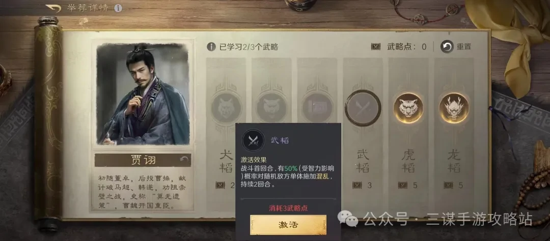 三国谋定天下S7贾诩碰瓷玩法,三国谋定天下S7贾诩碰瓷攻略