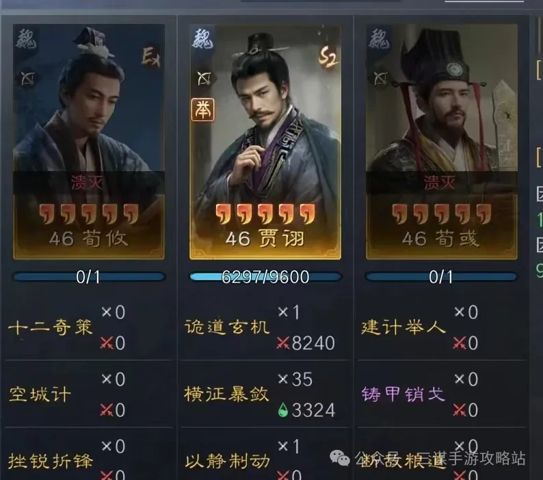 三国谋定天下S7贾诩碰瓷玩法,三国谋定天下S7贾诩碰瓷攻略