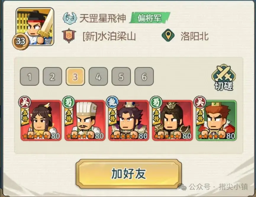 指尖无双逐曹操阵容,指尖无双sp曹操阵容