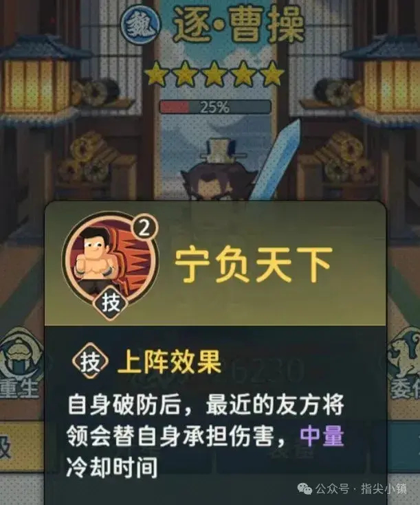 指尖无双逐曹操阵容,指尖无双sp曹操阵容