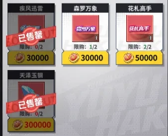 幽游白书宿命觉醒积分商店兑换,幽游白书宿命觉醒积分商店推荐