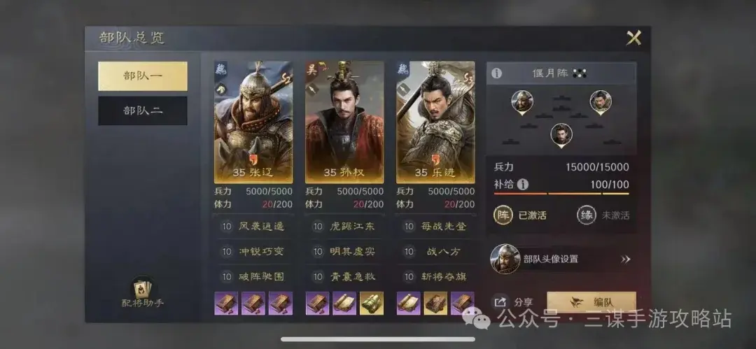 三国谋定天下S3乐进阵容,三国谋定天下S3阵容推荐
