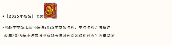 咸鱼之王2025春节活动,咸鱼之王春节活动爆料