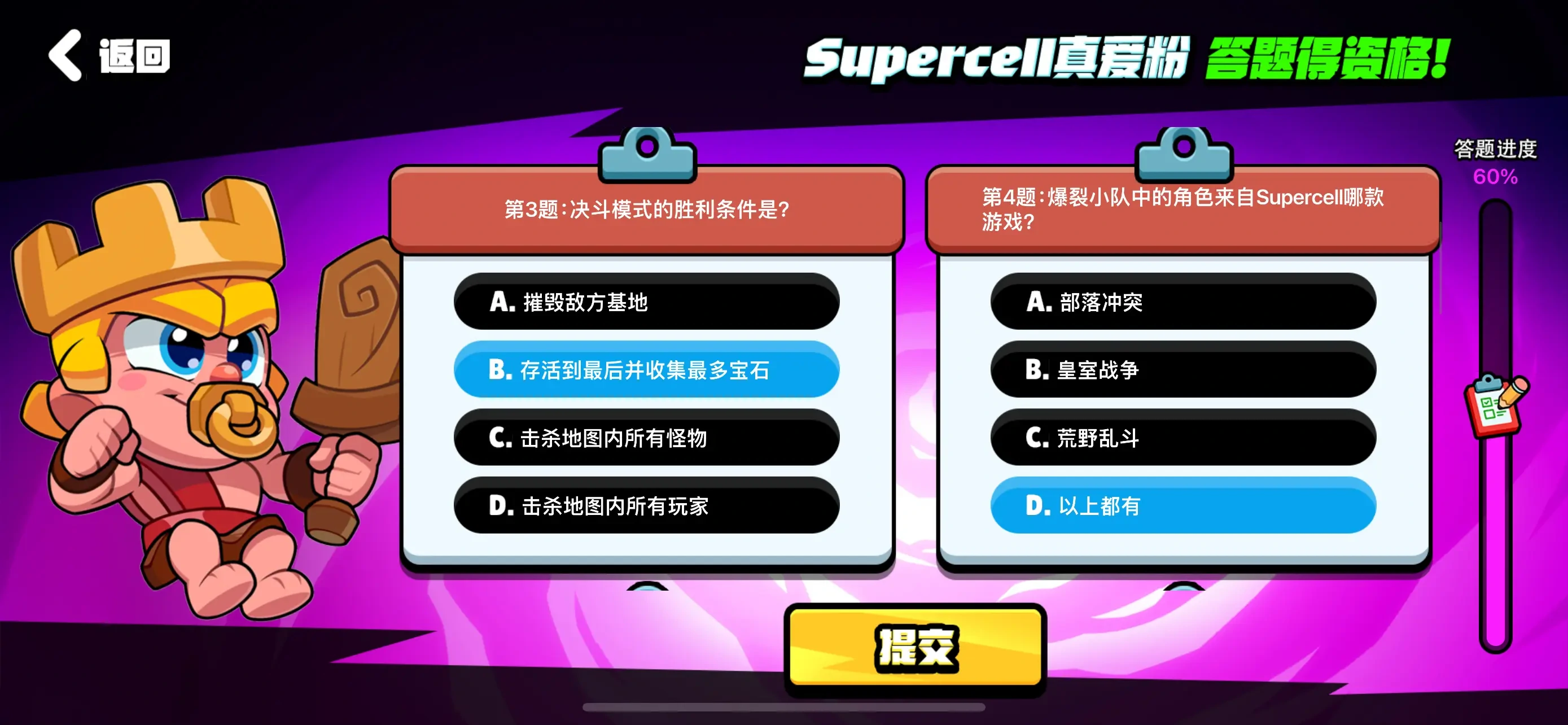 爆裂小队supercell答题,爆裂小队答题正确答案