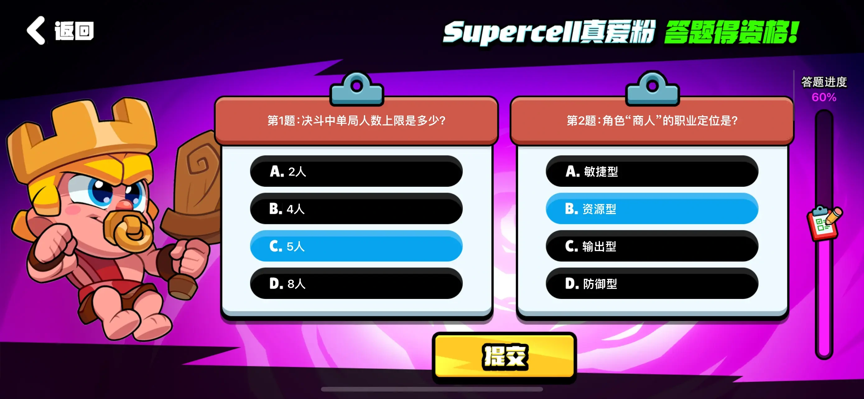爆裂小队supercell答题,爆裂小队答题正确答案