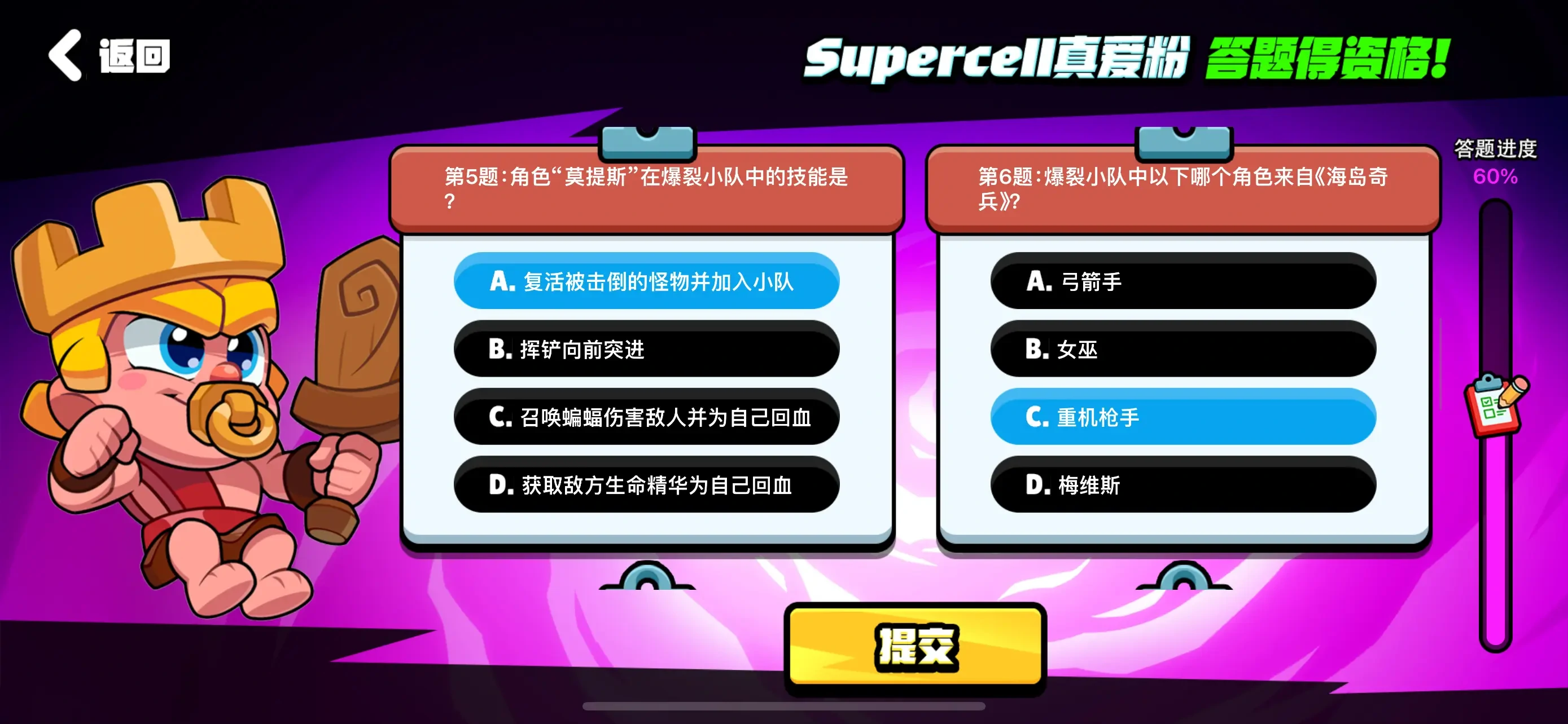 爆裂小队supercell答题,爆裂小队答题正确答案