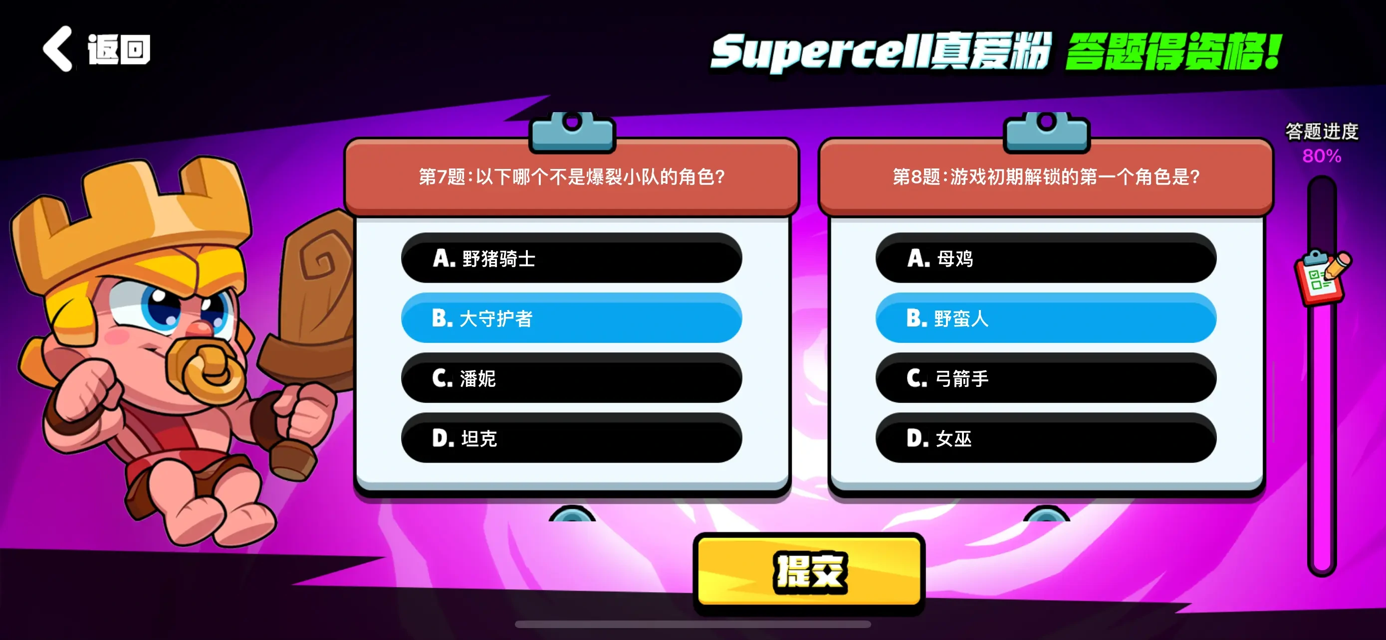爆裂小队supercell答题,爆裂小队答题正确答案