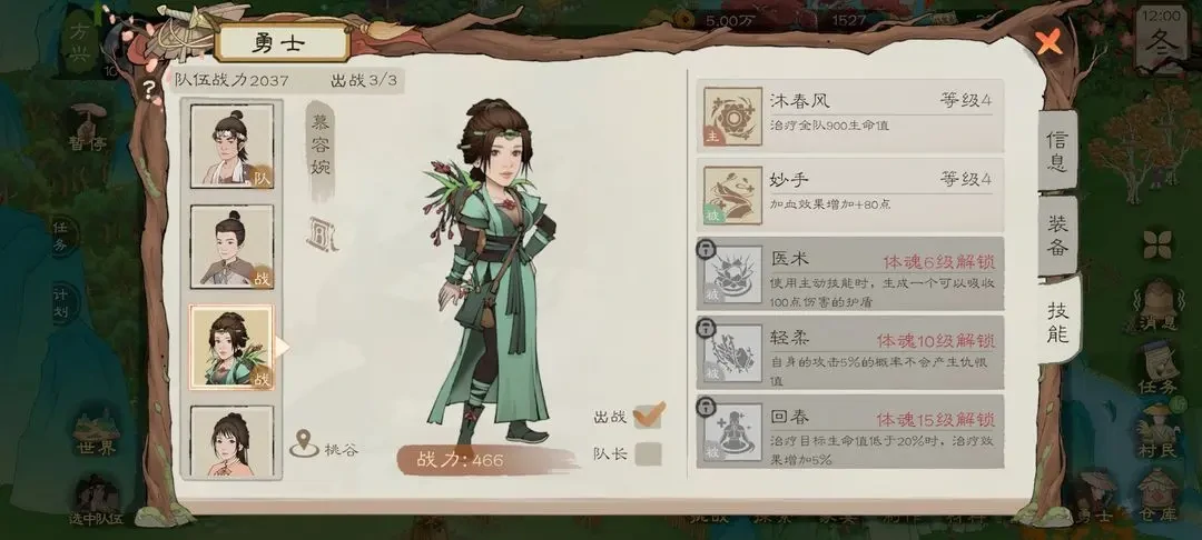 桃源记2勇士培养攻略,桃源记2全方位培养攻略