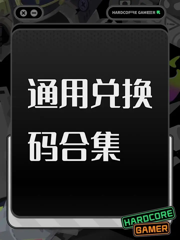 斗罗大陆逆转时空兑换码,斗罗大陆逆转时空礼包码