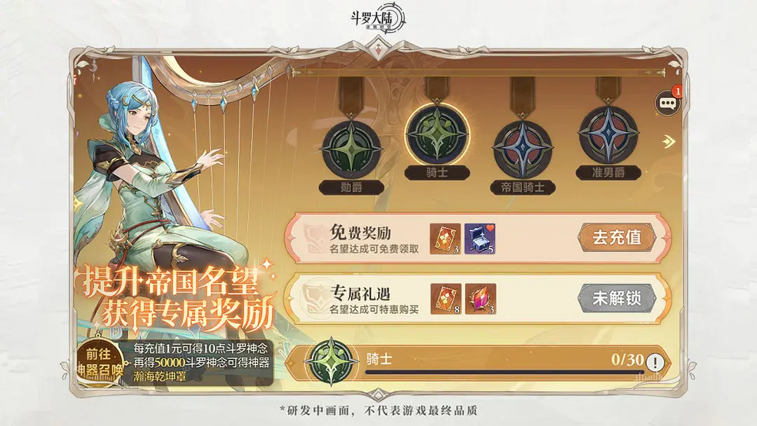 斗罗大陆逆转时空召唤券获得方法,斗罗大陆逆转时空召唤券获得攻略