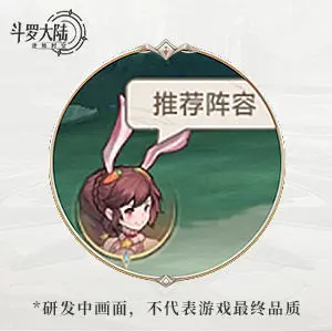 斗罗大陆逆转时空开荒攻略,斗罗大陆逆转时空首日开荒