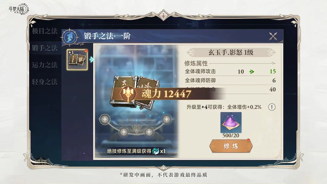 斗罗大陆逆转时空开荒攻略,斗罗大陆逆转时空首日开荒