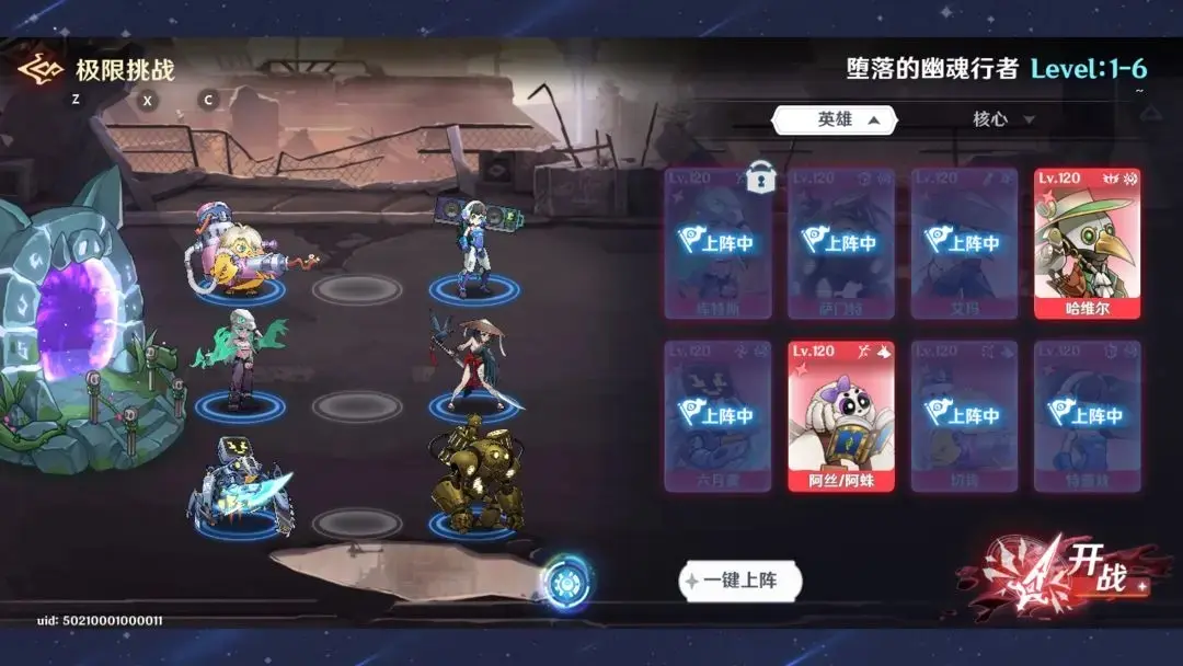 极限挑战首章实战演示，英雄如约而至高难副本解析