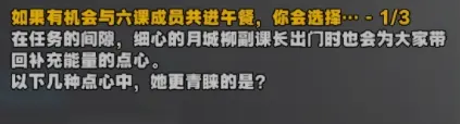 绝区零星芒闪耀之处答案,绝区零认识对空六课答案