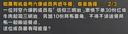 绝区零星芒闪耀之处答案,绝区零认识对空六课答案