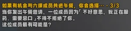 绝区零星芒闪耀之处答案,绝区零认识对空六课答案