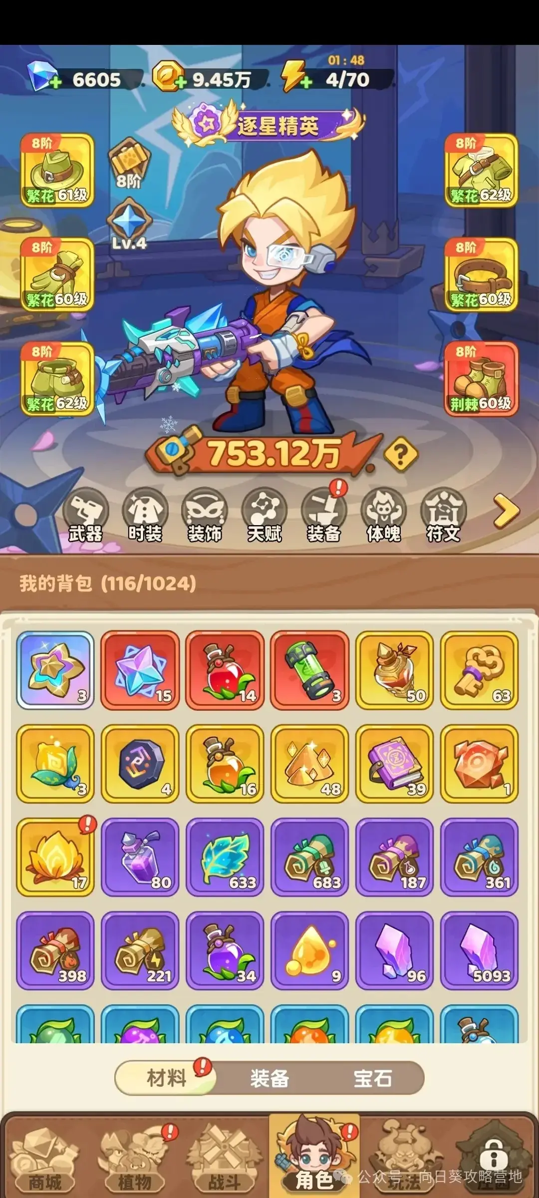 保卫向日葵新区活动,保卫向日葵开服活动