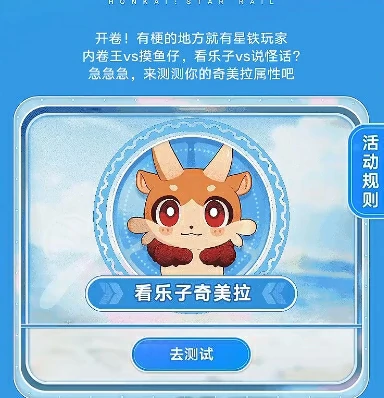 崩坏星穹铁道2周年星琼活动,崩坏星穹铁道2周年活动攻略