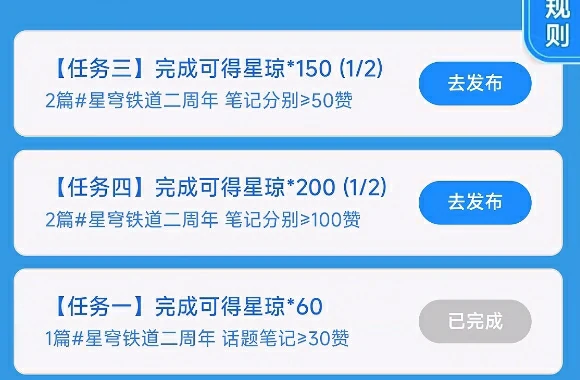 崩坏星穹铁道2周年星琼活动,崩坏星穹铁道2周年活动攻略