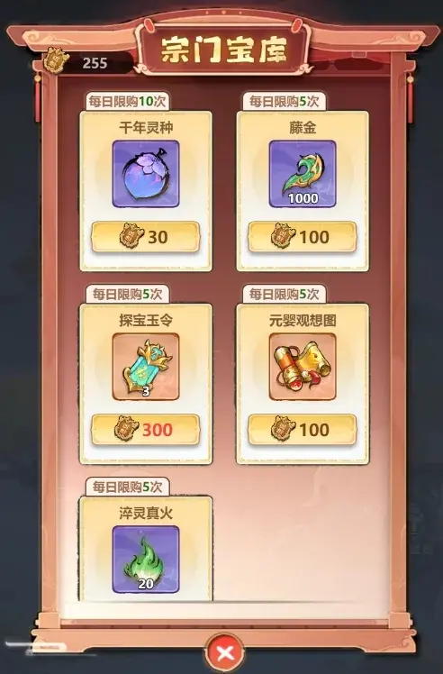 主宰世界商店攻略,主宰世界商店买什么