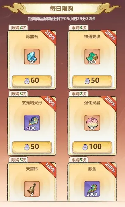 主宰世界商店攻略,主宰世界商店买什么
