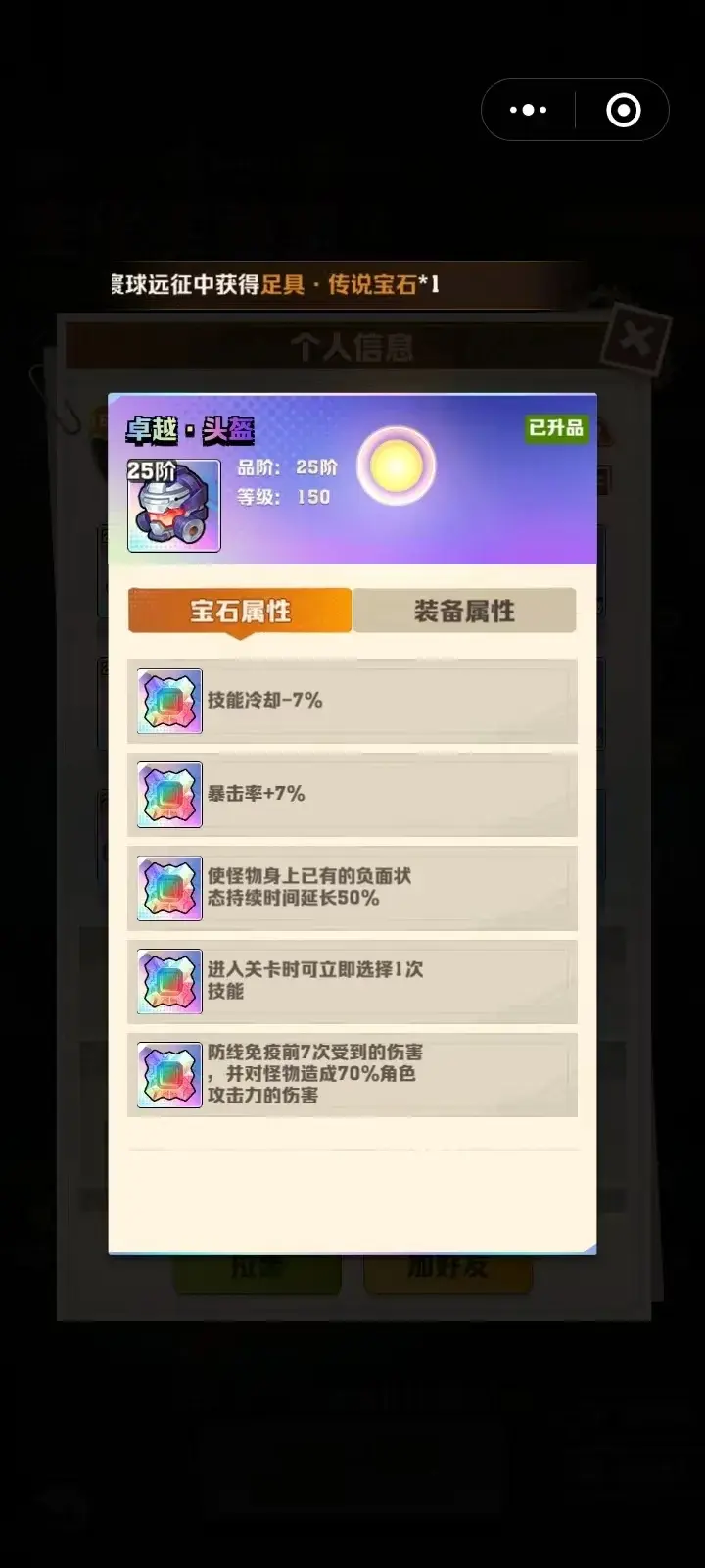 向僵尸开炮毕业宝石,向僵尸开炮宝石搭配