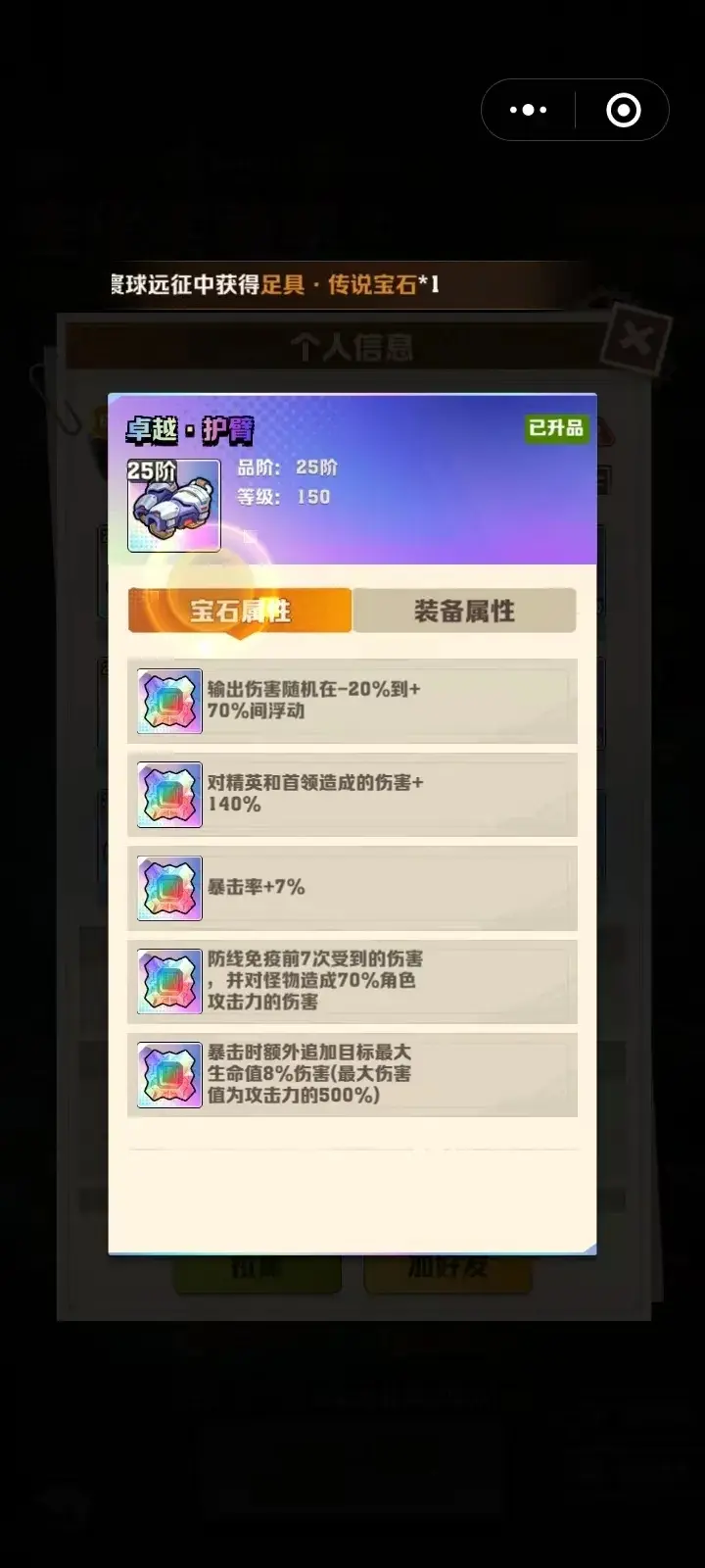 向僵尸开炮毕业宝石,向僵尸开炮宝石搭配