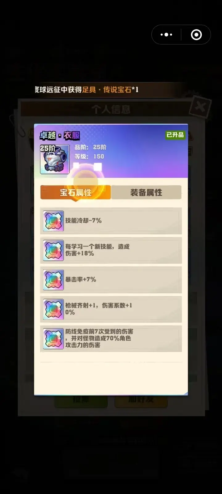 向僵尸开炮毕业宝石,向僵尸开炮宝石搭配