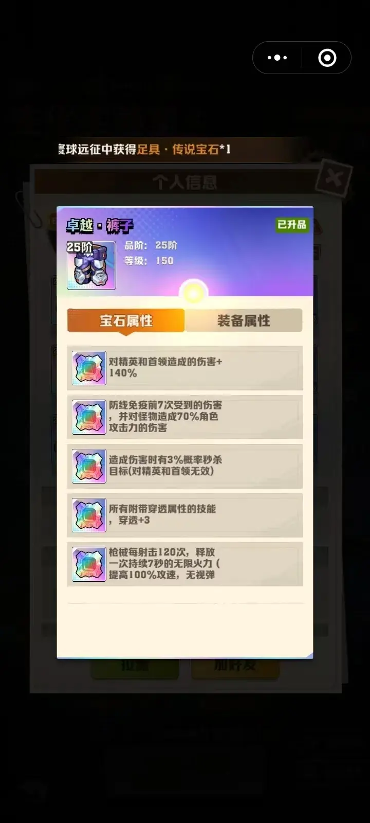 向僵尸开炮毕业宝石,向僵尸开炮宝石搭配