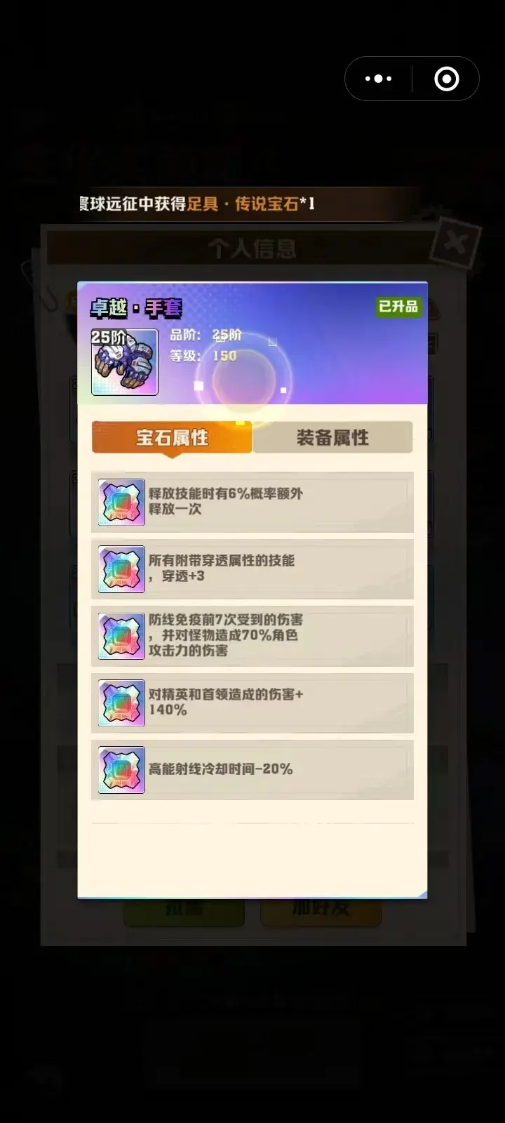 向僵尸开炮毕业宝石,向僵尸开炮宝石搭配