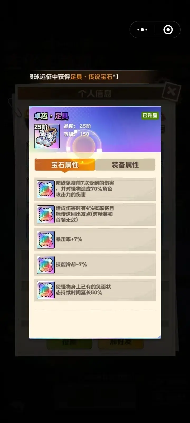 向僵尸开炮毕业宝石,向僵尸开炮宝石搭配