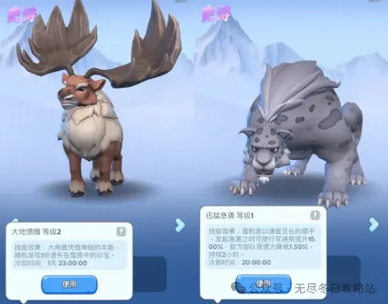无尽冬日第四代宠物,无尽冬日宠物培养攻略