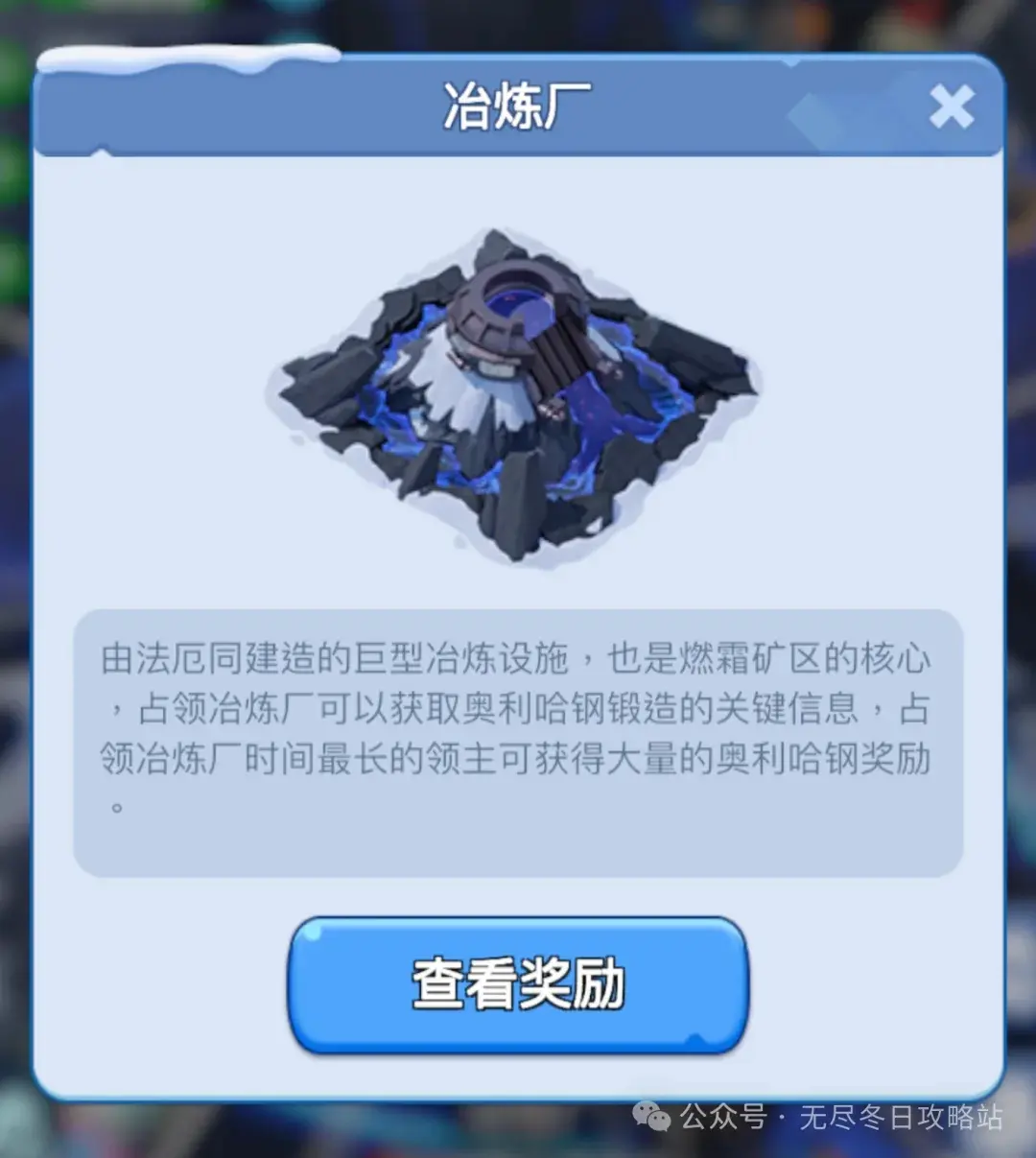 无尽冬日燃霜矿区采矿,无尽冬日燃霜矿区打兵