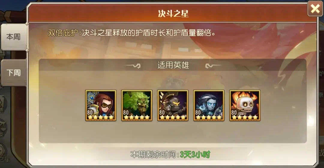 小冰冰传奇怀旧服巅峰竞技场决斗之星,小冰冰传奇怀旧服决斗之星玩法攻略