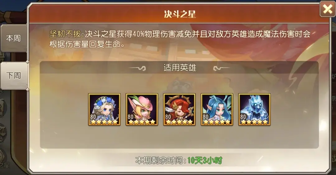 小冰冰传奇怀旧服巅峰竞技场决斗之星,小冰冰传奇怀旧服决斗之星玩法攻略