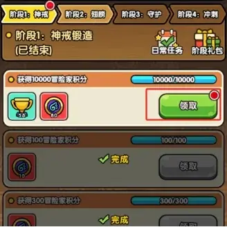 积分获取界面示意图