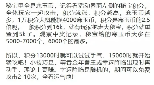 无尽冬日年兽大侵袭,无尽冬日春节活动