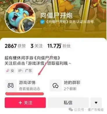 向僵尸开炮洗衣粉,洗衣粉怎么获得
