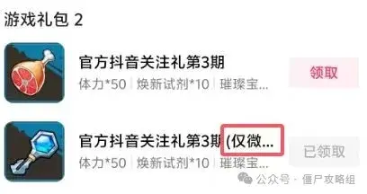 向僵尸开炮洗衣粉,洗衣粉怎么获得