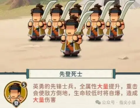 步兵进化路线