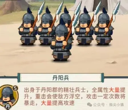 枪兵进化路线