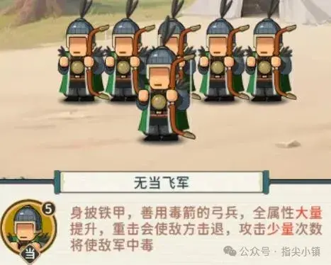 弓兵进化路线