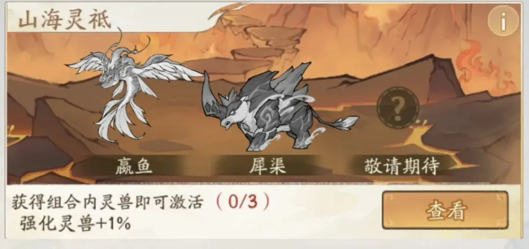 寻道大千犀渠灵兽,寻道大千犀渠强度